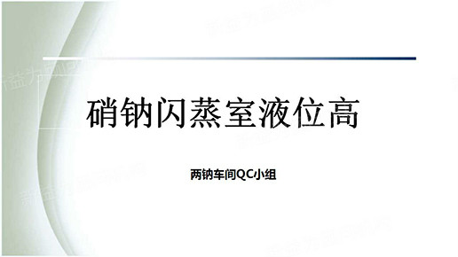 QC活動(dòng)成果報(bào)告 QC活動(dòng)成果報(bào)告