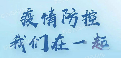 大愛同心,抗疫有我 大愛同心,抗疫有我