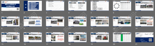 VIP通道方案 VIP通道方案.png