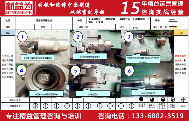 OPL培訓課件 OPL培訓課件