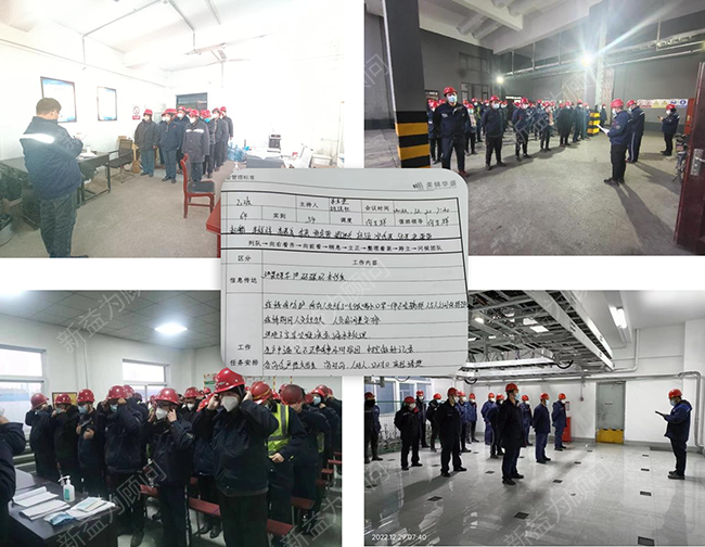 班前會開展 班前會開展