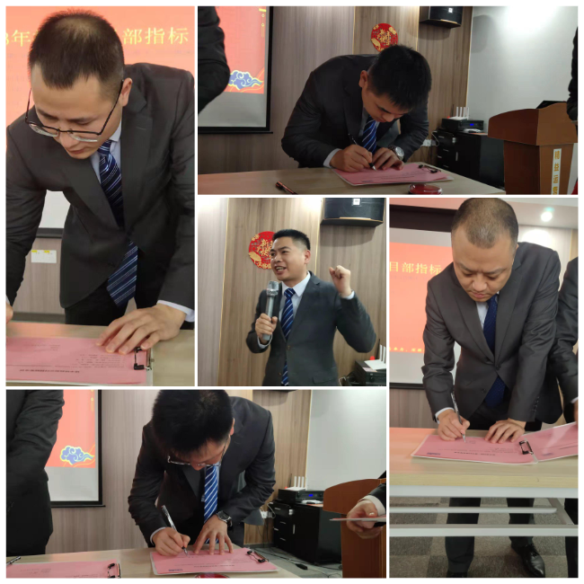 簽訂目標(biāo)責(zé)任書 簽訂目標(biāo)責(zé)任書