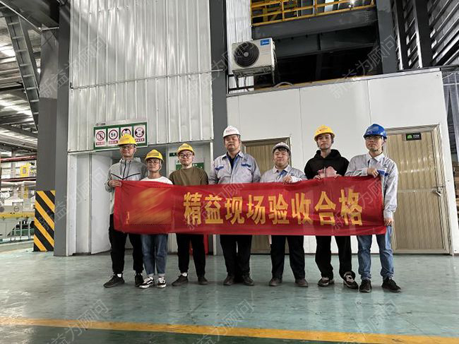 精益現(xiàn)場驗收合格 精益現(xiàn)場驗收合格