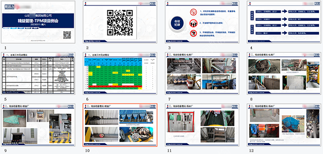 檢查總結(jié)會(huì)會(huì)議 檢查總結(jié)會(huì)會(huì)議
