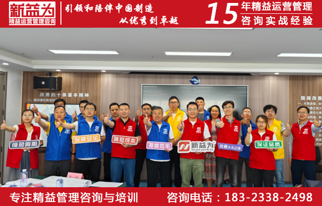 精益質(zhì)量管理咨詢 精益質(zhì)量管理咨詢