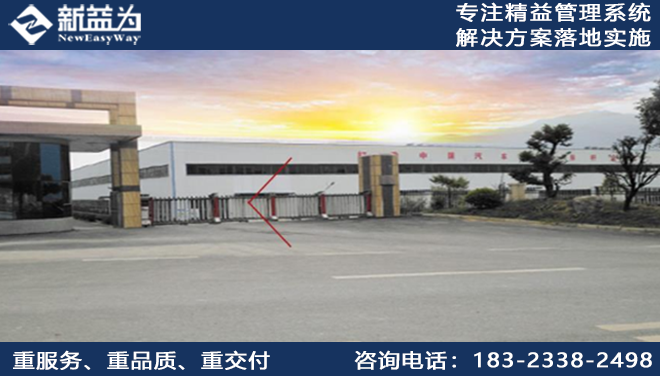 精益運(yùn)營(yíng)咨詢(xún)